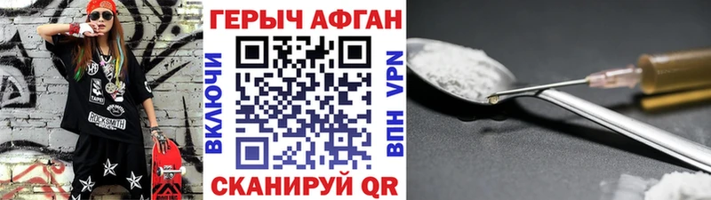 Героин Heroin  кракен tor  Россошь 
