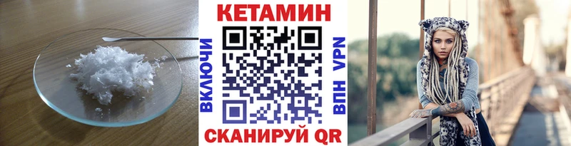 КЕТАМИН VHQ  Россошь 