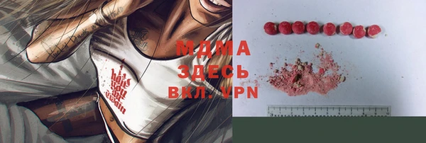 МДМА Абаза